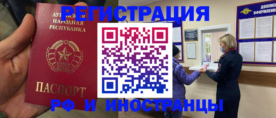 временная регистрация законно в Воронежской области